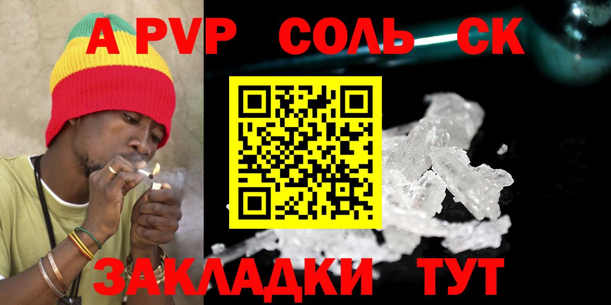 Алатырь  A-PVP  Вход с VPN  A-PVP СК КРИС  Alpha-PVP мука  Alpha-PVP мука 