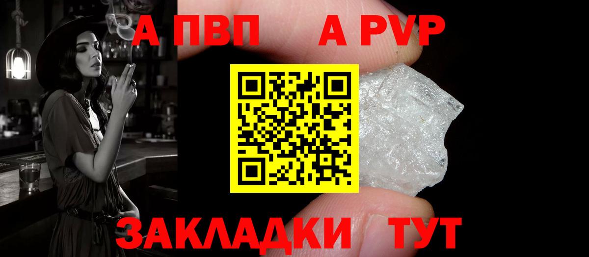 Alfa_PVP крисы CK Алатырь
