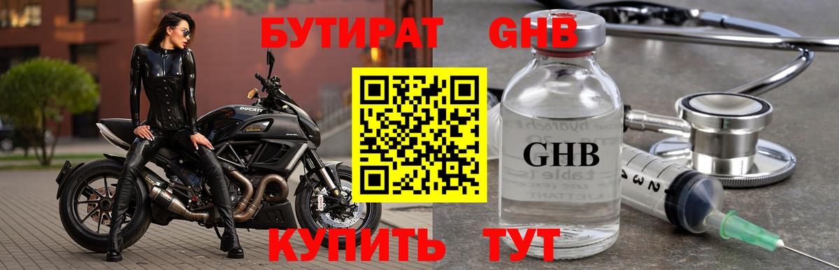 Бутират бутик  Вход с VPN  Алатырь 
