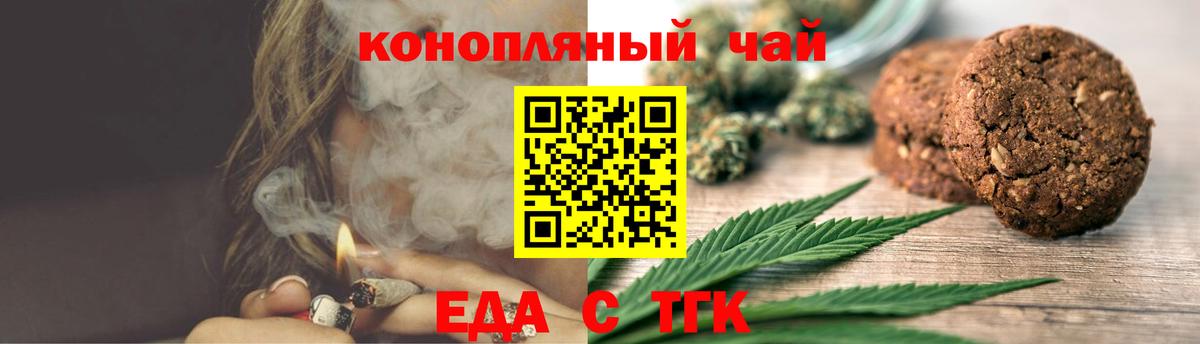 Cannafood марихуана Алатырь