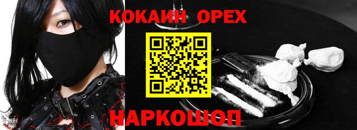 КОКАИН Колумбийский Алатырь