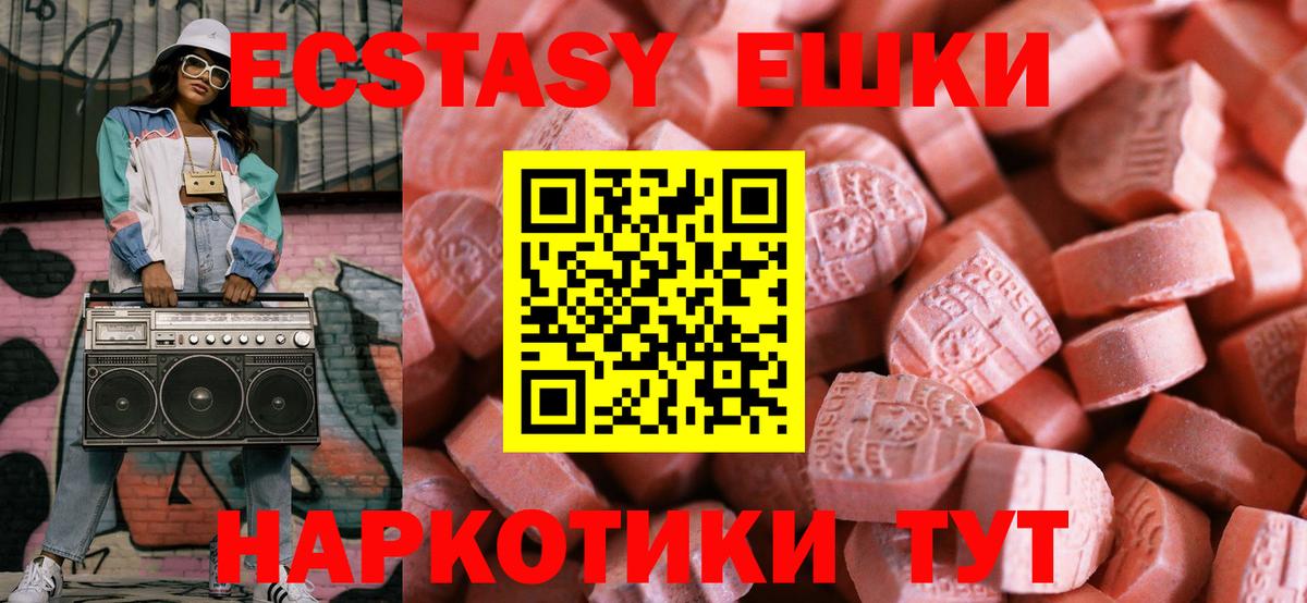 Ecstasy VHQ  Вход с VPN  Алатырь  ЭКСТАЗИ  ЭКСТАЗИ Punisher 