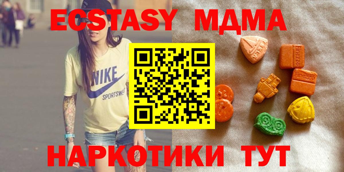 Экстази 280 MDMA Алатырь