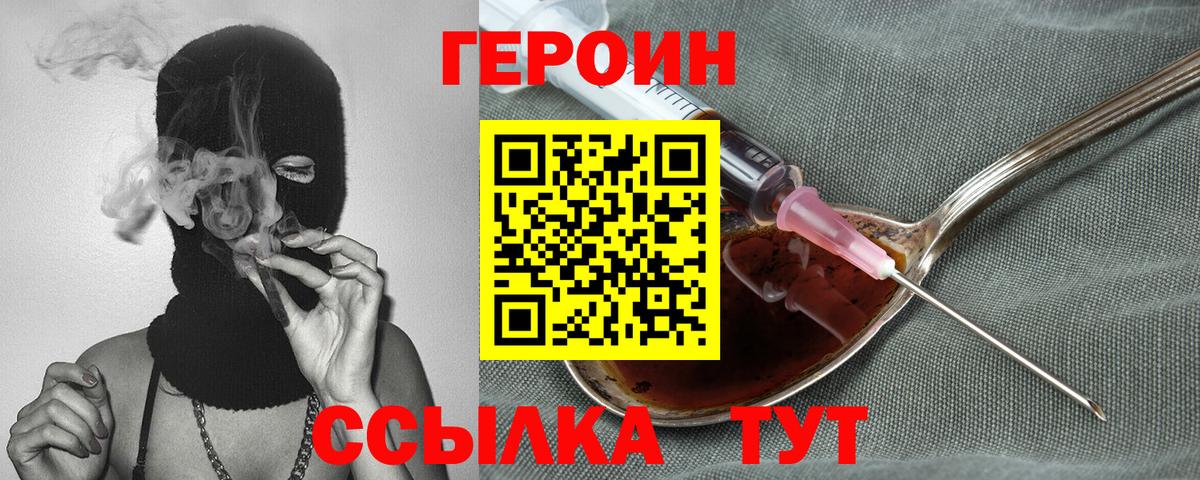 Алатырь  ГЕРОИН афганец  Вход с VPN 