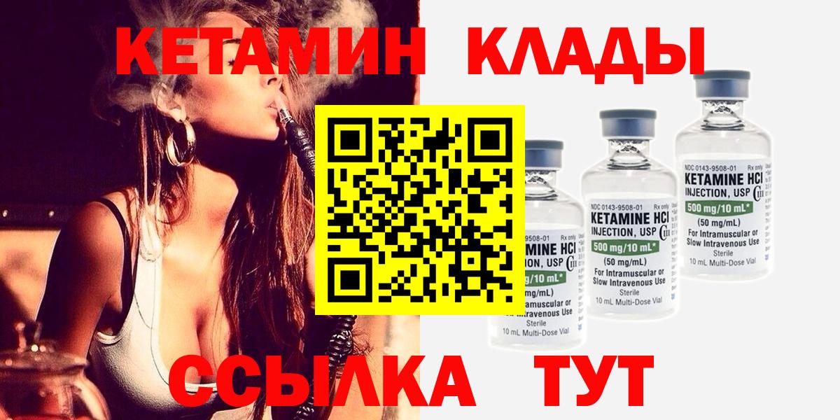 Кетамин VHQ Алатырь
