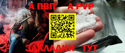 альфа пвп VHQ Чапаевск