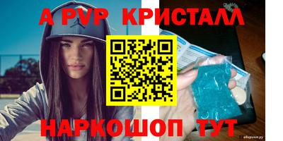 альфа пвп VHQ Чапаевск