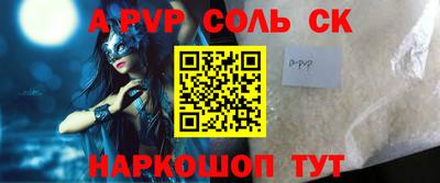 альфа пвп VHQ Чапаевск