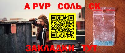 альфа пвп VHQ Чапаевск