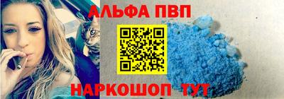 альфа пвп VHQ Чапаевск