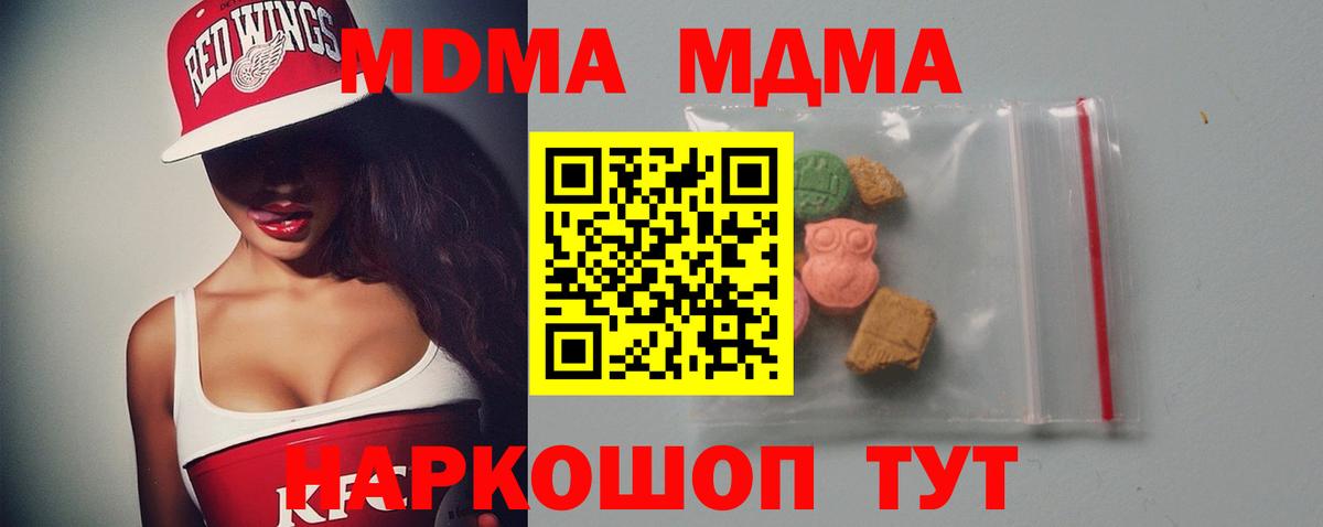 МДМА VHQ  MDMA молли  MDMA  Вход с VPN  Алатырь 