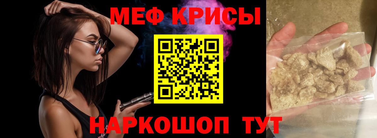 Мефедрон мяу мяу  дарнет шоп  МЕГА онион  Алатырь  Вход с VPN  МЯУ-МЯУ VHQ  Меф  Меф 