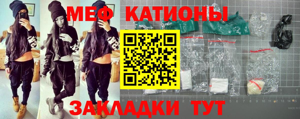 Меф  Алатырь