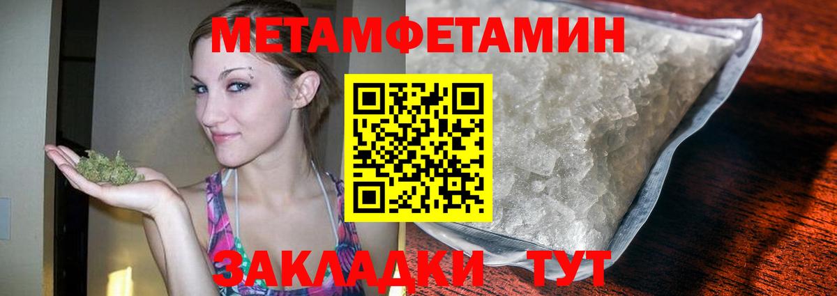 Метамфетамин мет Алатырь