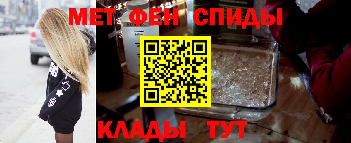 МЕТАМФЕТАМИН Декстрометамфетамин 99.9%  МЕТАМФЕТАМИН Декстрометамфетамин 99.9%  Вход с VPN  Алатырь 