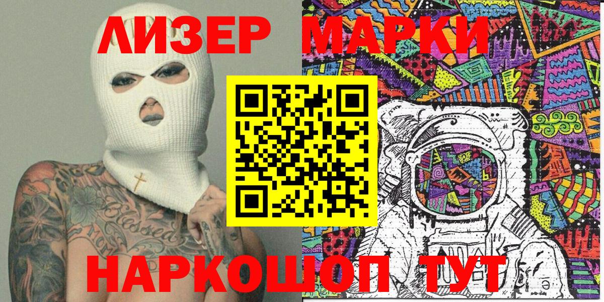 Алатырь  купить наркоту  Вход с VPN  Наркотические марки 1,8мг 