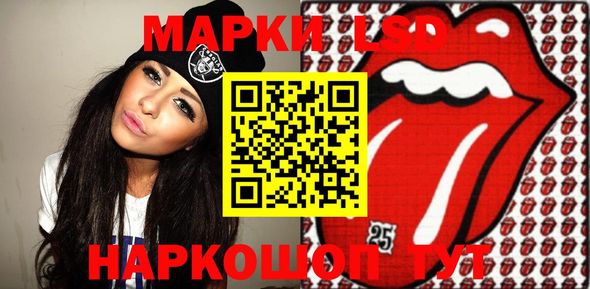 Марки 25I-NBOMe 1500мкг Алатырь