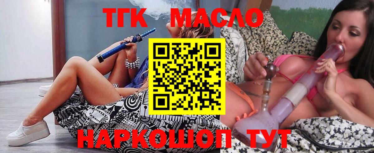 ТГК вейп Алатырь