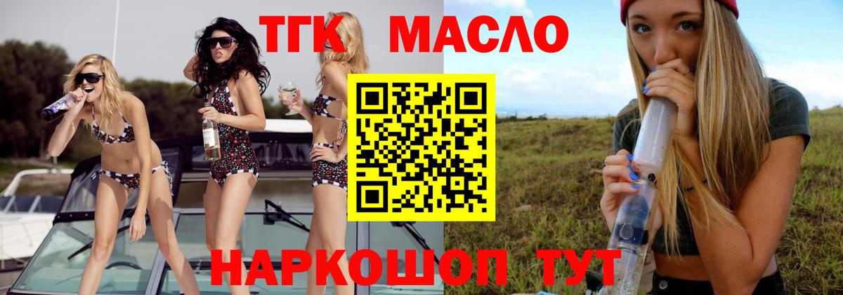 купить   ТГК вейп  Вход с VPN  Алатырь 