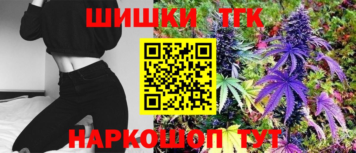 Бошки марихуана Bruce Banner  Бошки марихуана White Widow  Каннабис THC 21%  Алатырь  Вход с VPN 